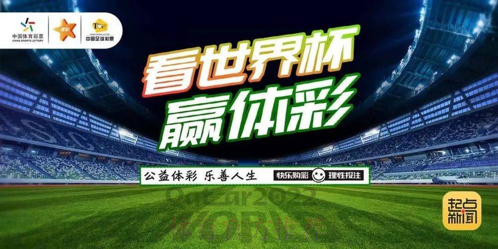 体验世界杯竞猜网页版全站新乐趣