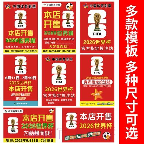如何确保世界杯竞猜安全性 如何确保世界杯竞猜安全性